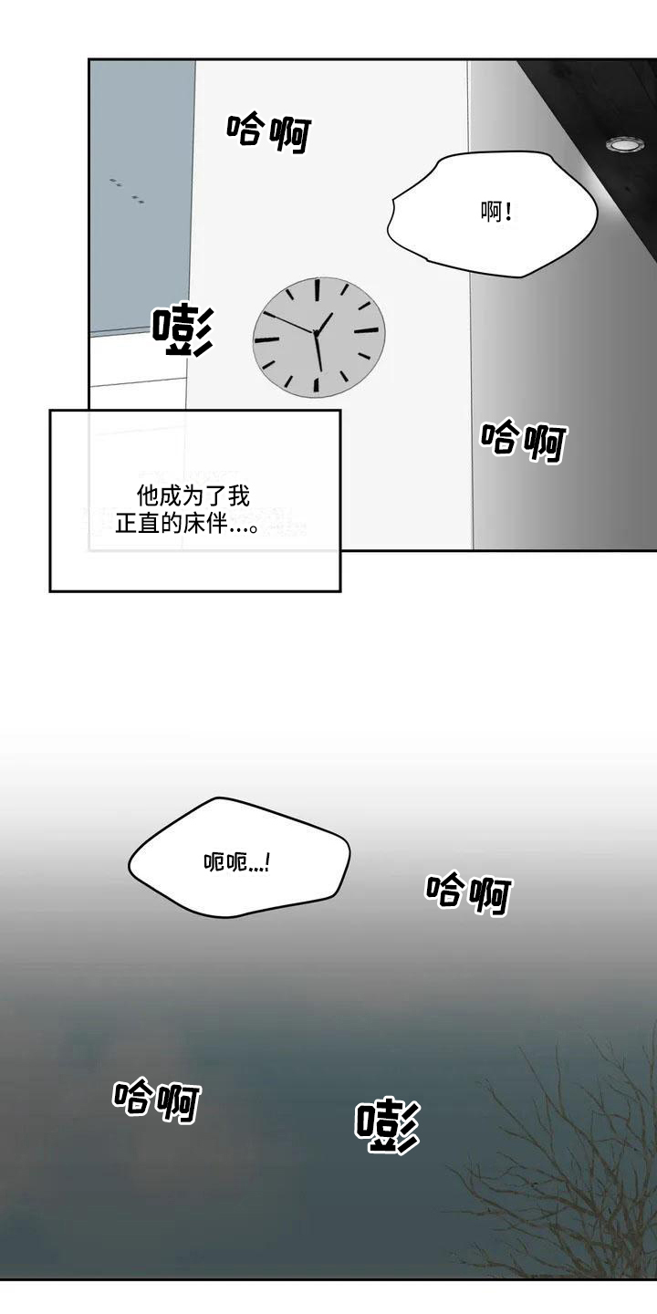 第2章：在意3