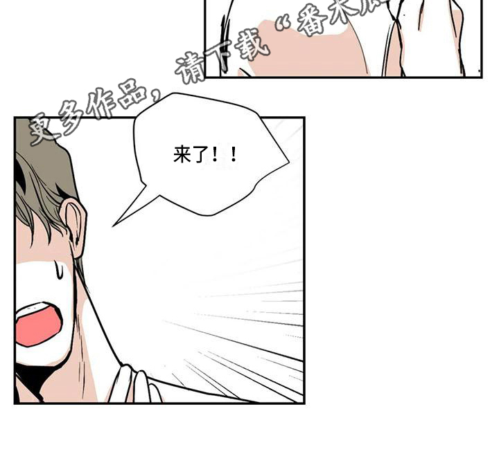 寂寞的夜晚漫画,第8章：痕迹5图