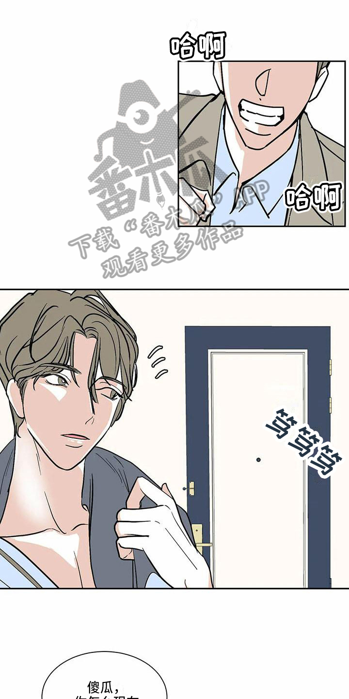寂寞的夜晚漫画,第4章：确认1图