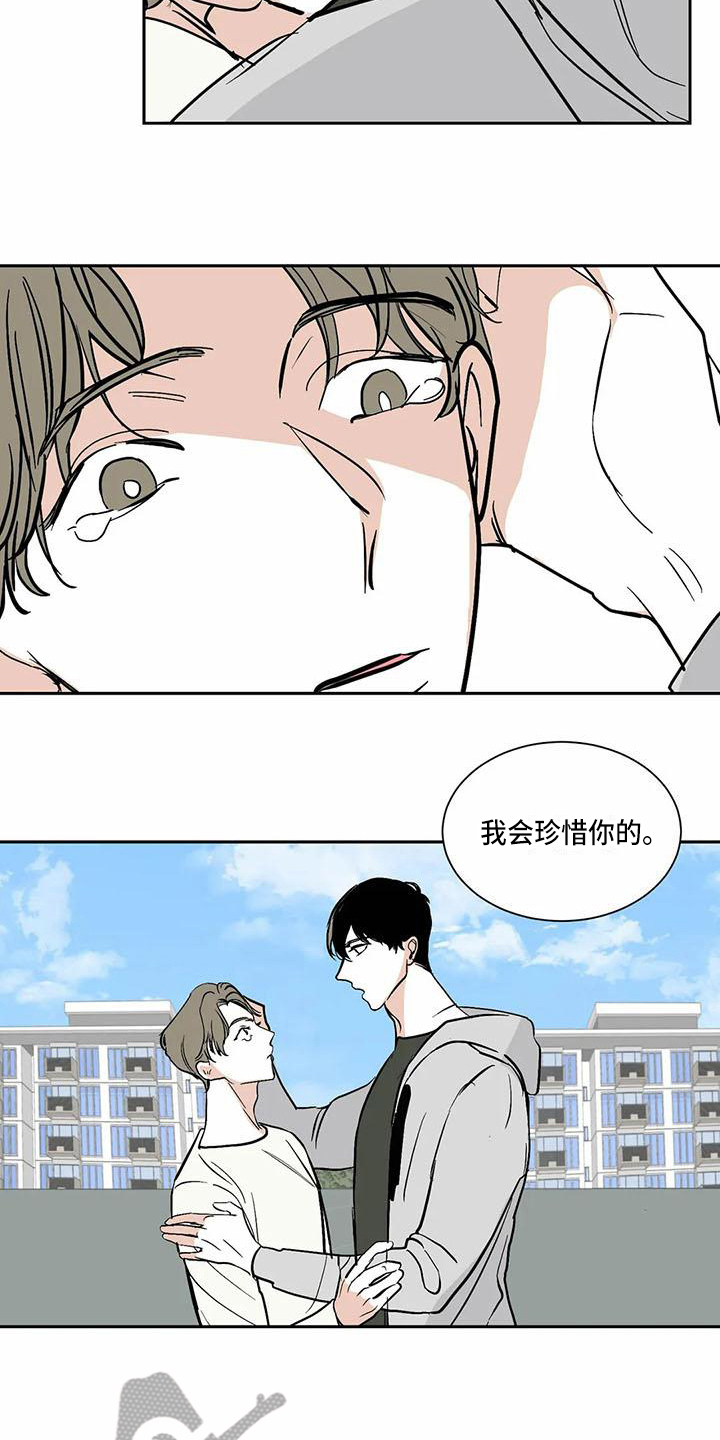 寂寞的夜晚漫画,第10章：在一起【完结】4图