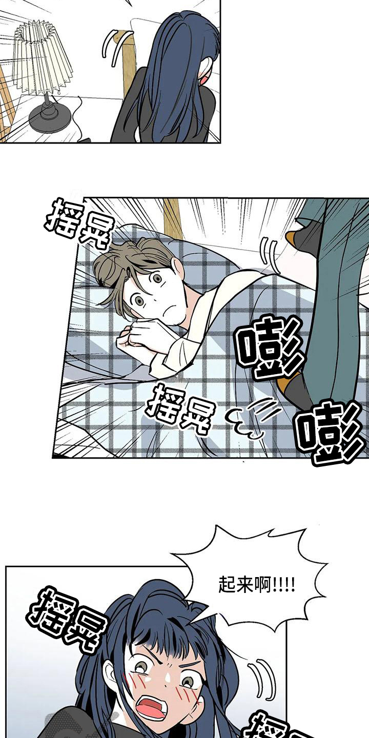 寂寞的夜晚漫画,第8章：痕迹1图