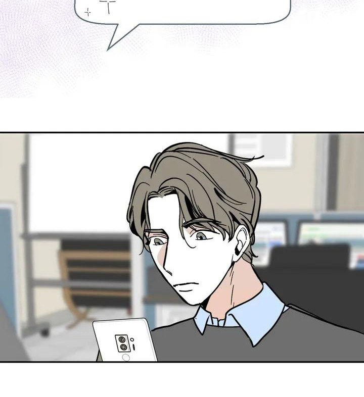 寂寞的夜晚漫画,第1章：约会1图