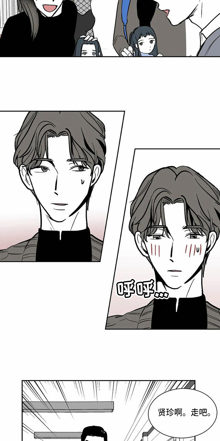 寂寞的夜晚漫画,第3章：熟人2图