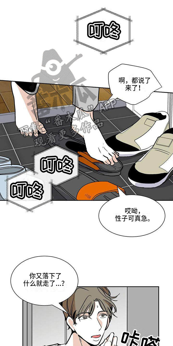 寂寞的夜晚漫画,第9章：回忆1图