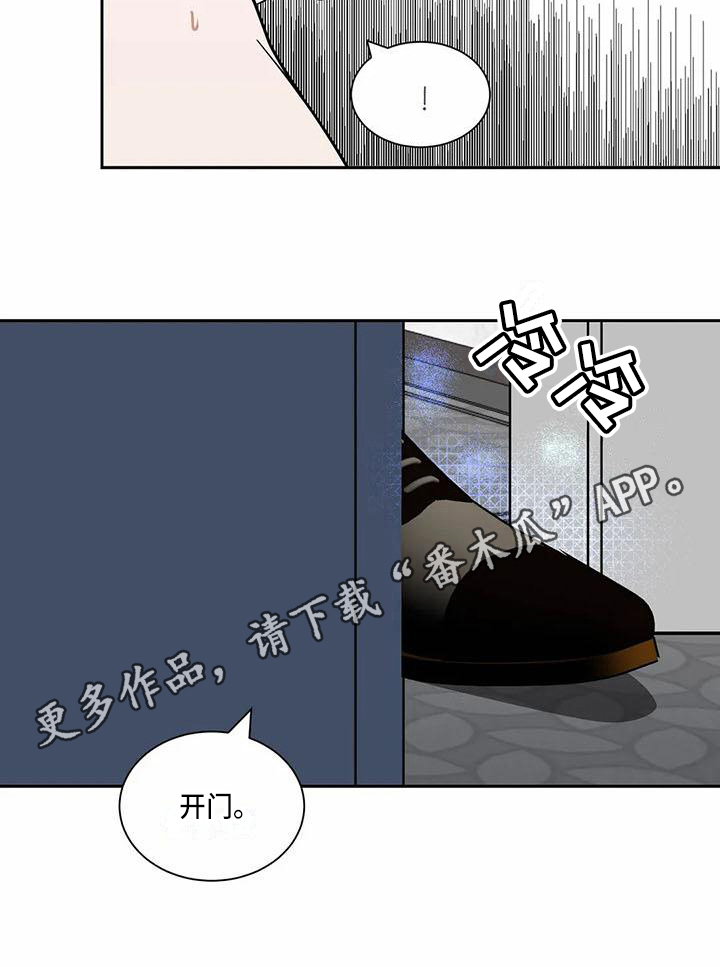 寂寞的夜晚漫画,第4章：确认5图