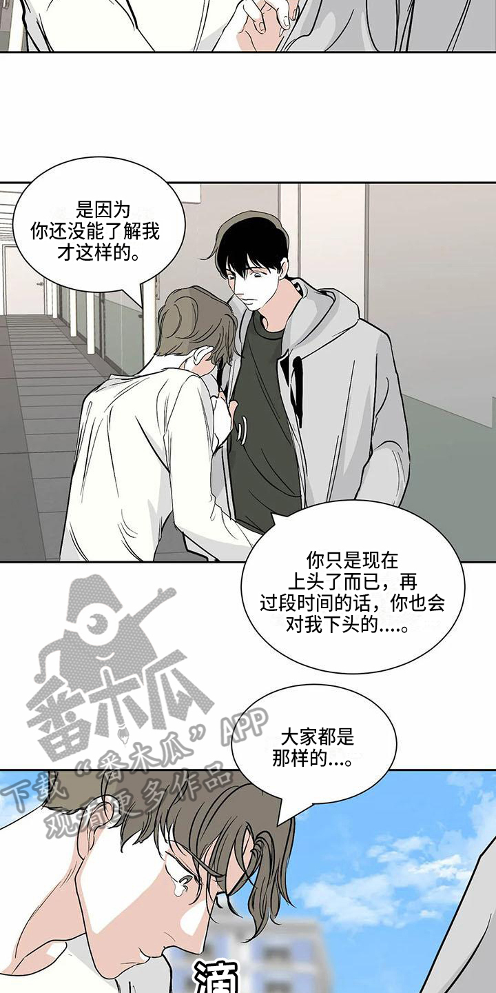 寂寞的夜晚是哪首歌的歌词漫画,第10章：在一起【完结】3图