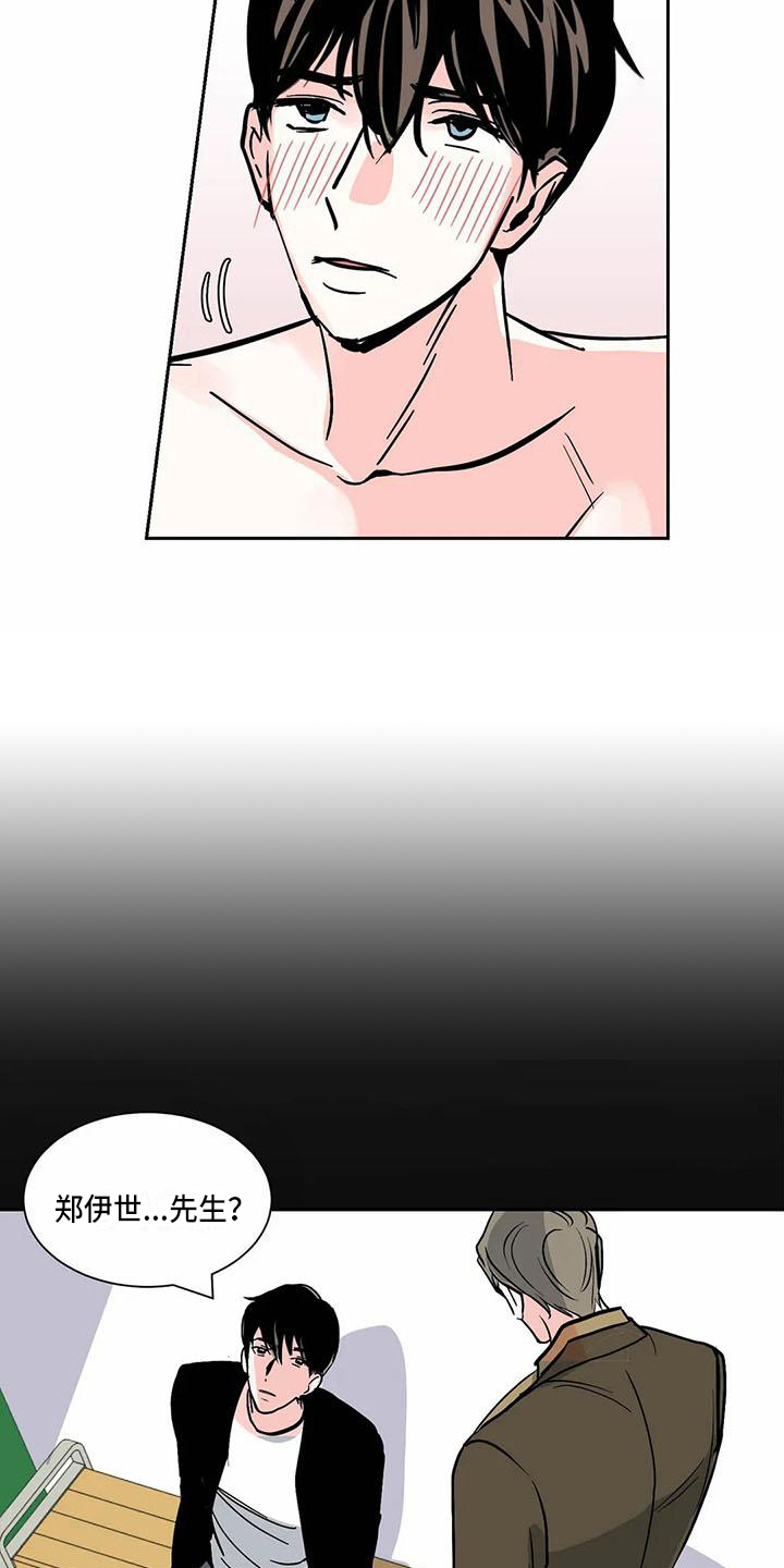 寂寞的夜晚漫画,第2章：在意1图