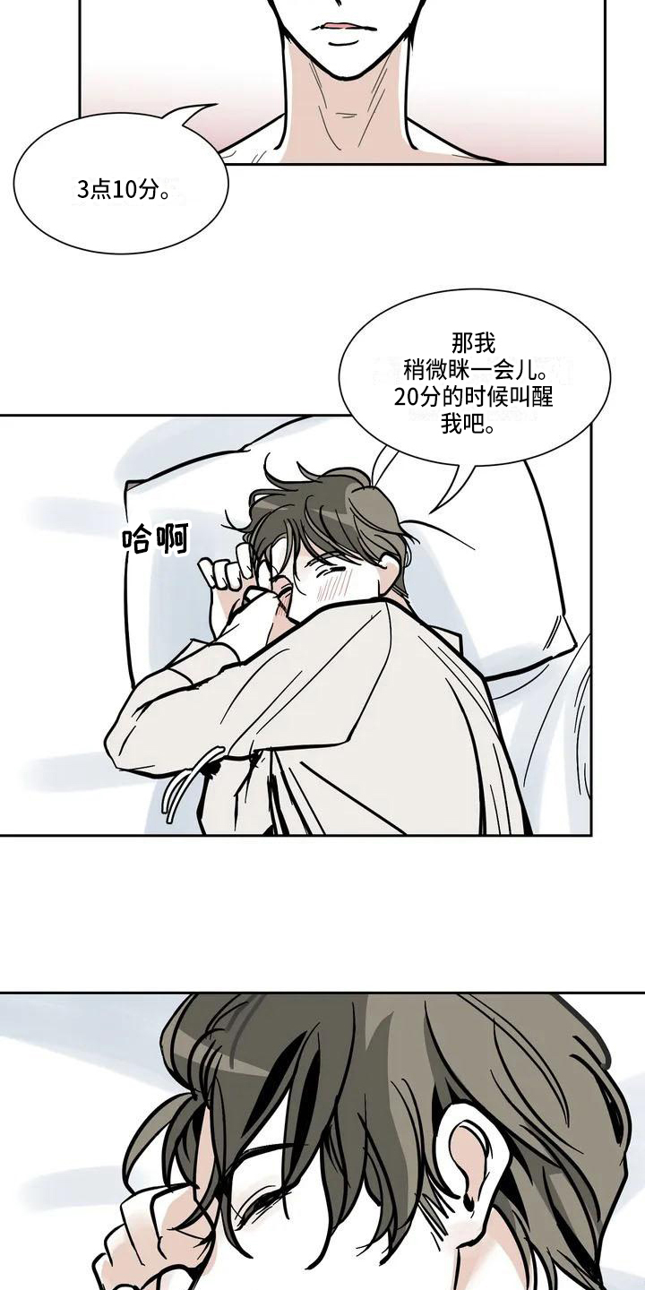寂寞的夜晚漫画,第1章：约会1图