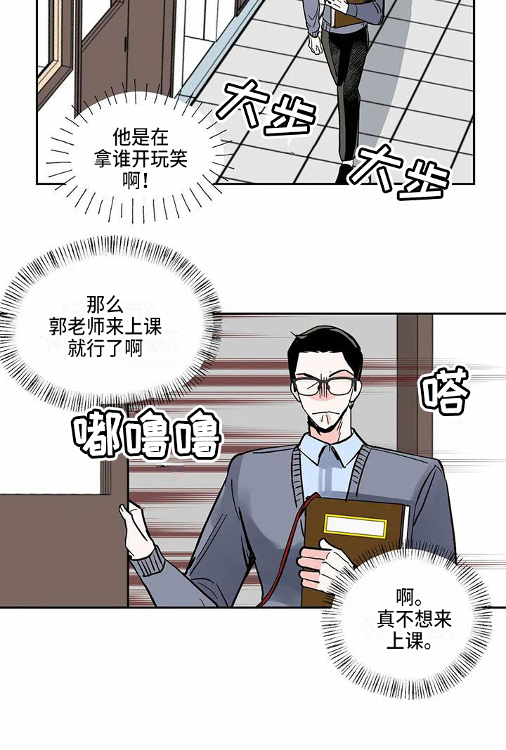 寂寞的夜晚漫画,第2章：在意1图