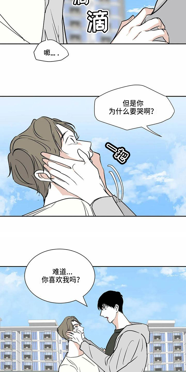 寂寞的夜晚是哪首歌的歌词漫画,第10章：在一起【完结】4图