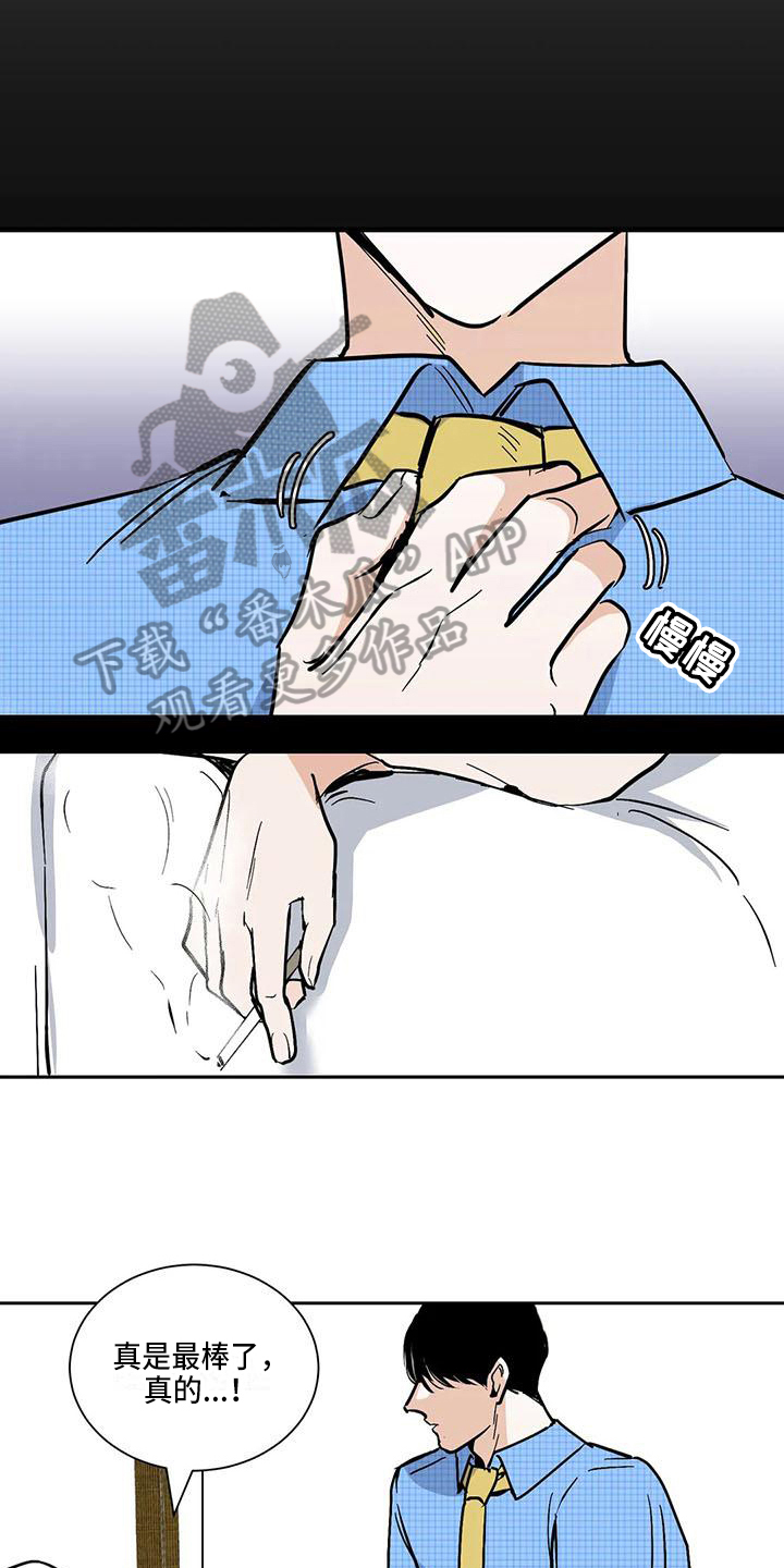 寂寞的夜晚漫画,第6章：联系5图