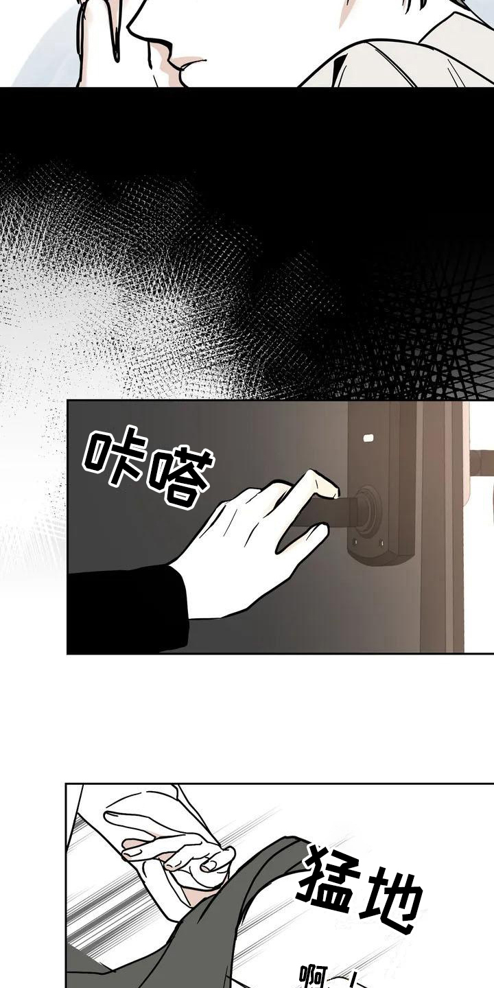 寂寞的夜晚漫画,第1章：约会2图