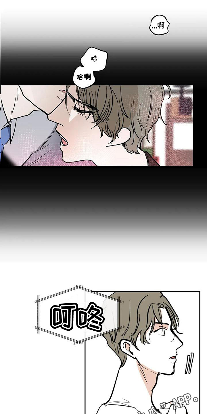 寂寞的夜晚漫画,第8章：痕迹4图