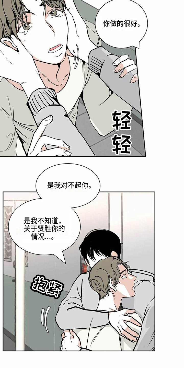 寂寞的夜晚漫画,第10章：在一起【完结】2图