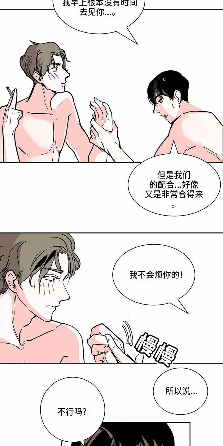 寂寞的夜晚漫画,第2章：在意5图