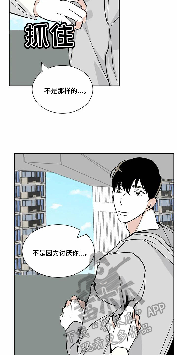 寂寞的夜晚是哪首歌的歌词漫画,第10章：在一起【完结】1图