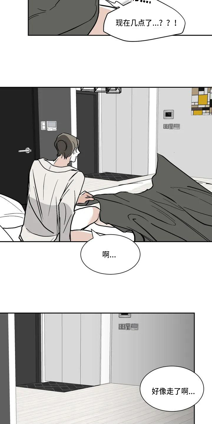 寂寞的夜晚漫画,第1章：约会3图