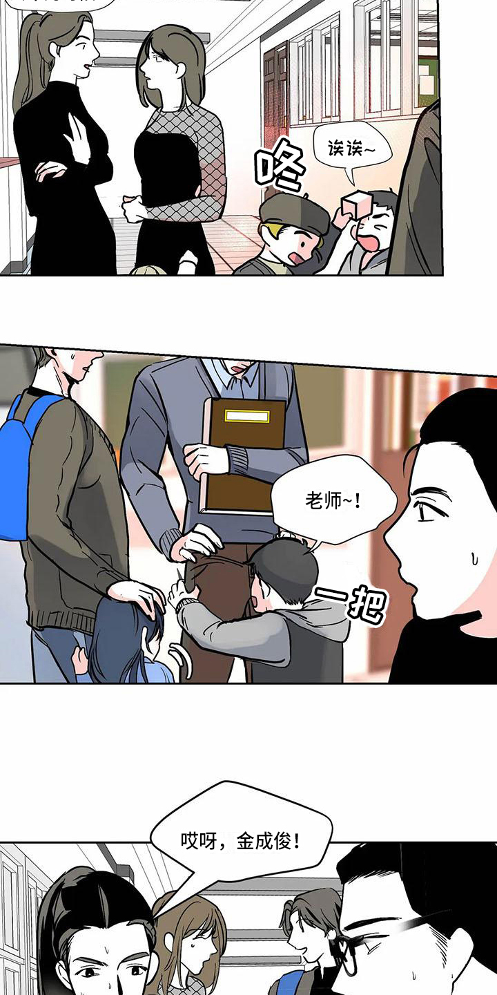 寂寞的夜晚漫画,第3章：熟人1图