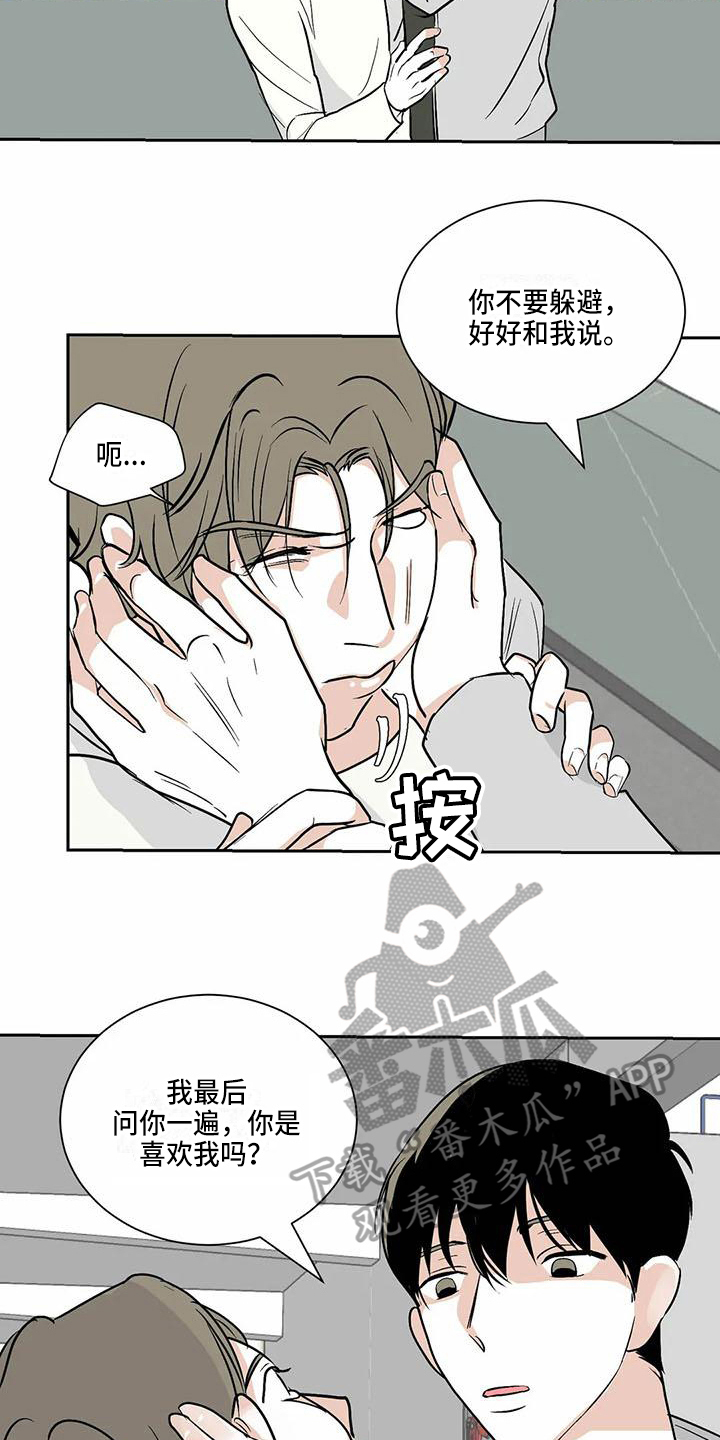 寂寞的夜晚是哪首歌的歌词漫画,第10章：在一起【完结】5图