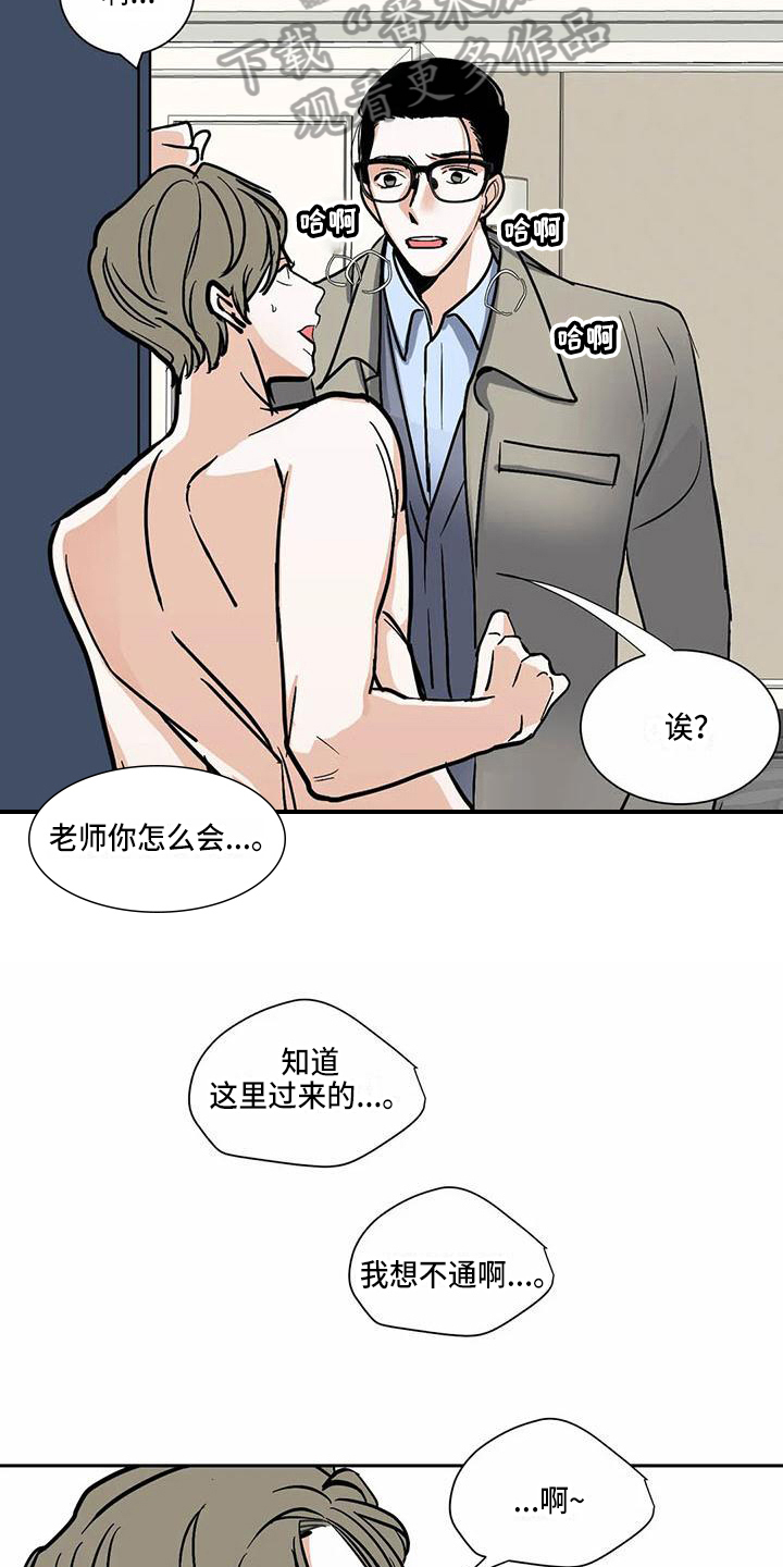 寂寞的夜晚漫画,第4章：确认3图