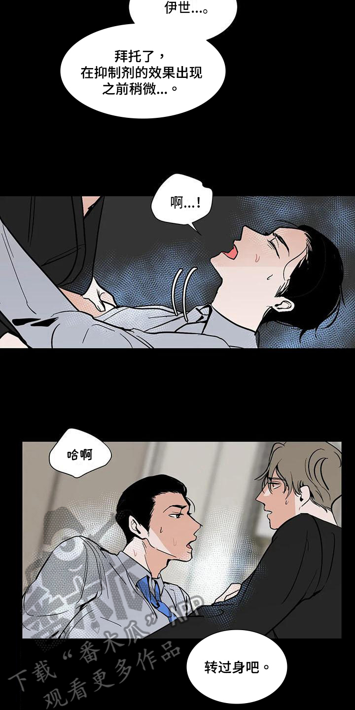 寂寞的夜晚漫画,第9章：回忆3图