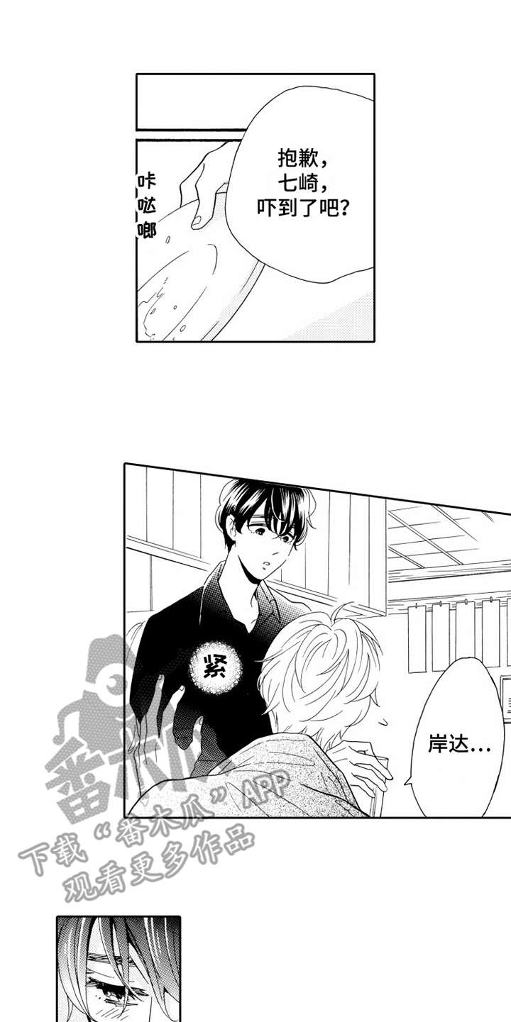 不笑也没关系漫画,第10章：闹事5图