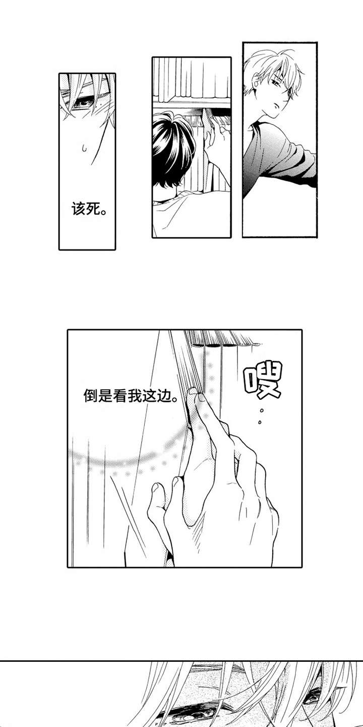 不笑也没关系漫画,第3章：装傻1图
