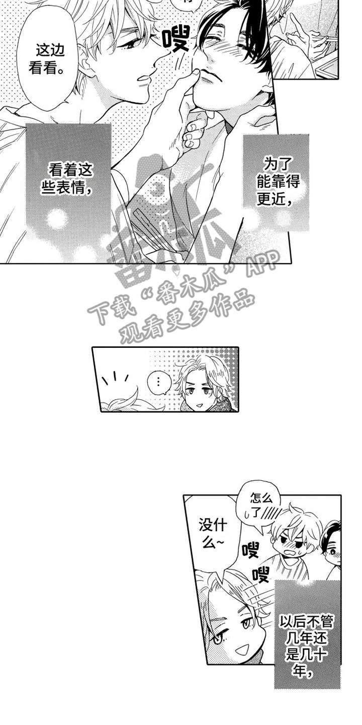 不笑也没关系漫画,第26章：一辈子（完结）2图