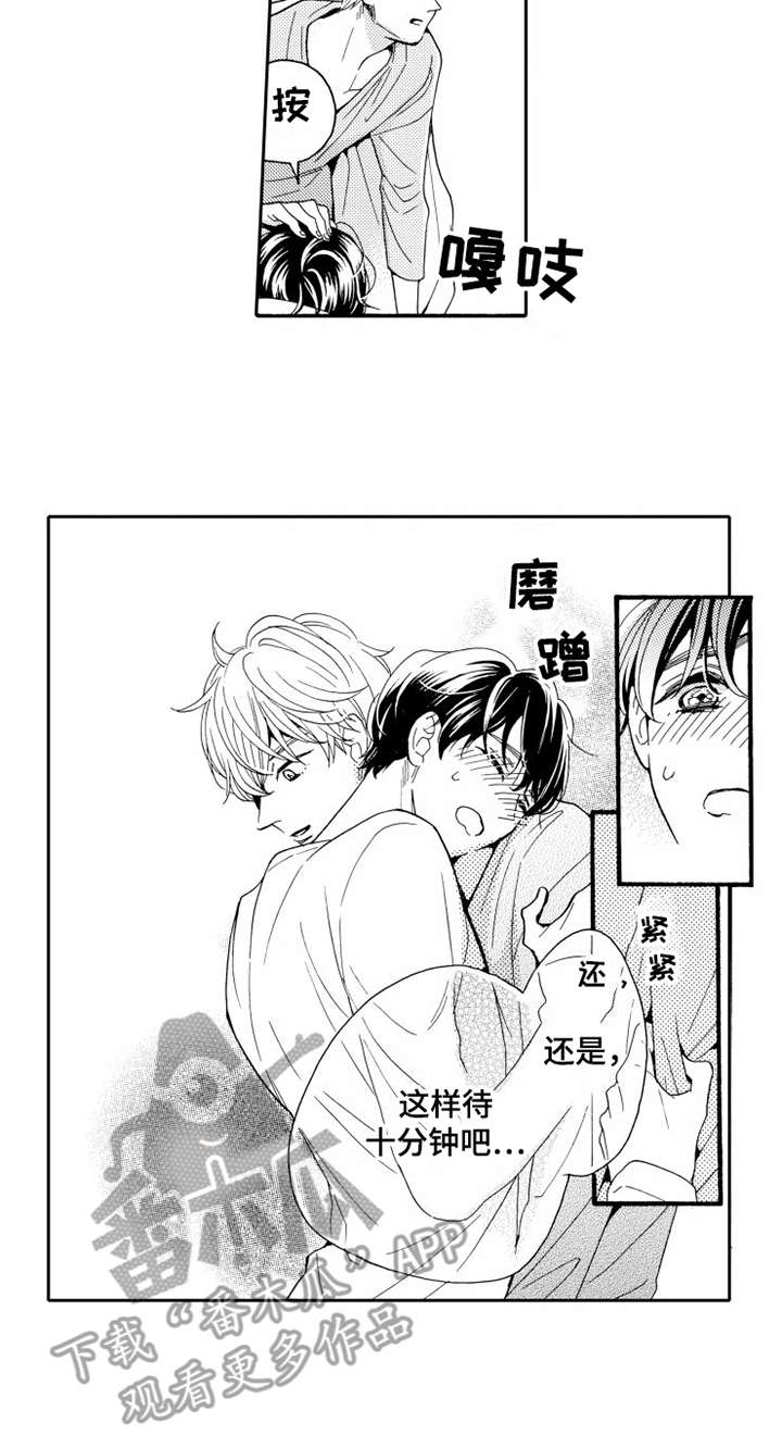 不笑也没关系漫画,第12章：一起住5图