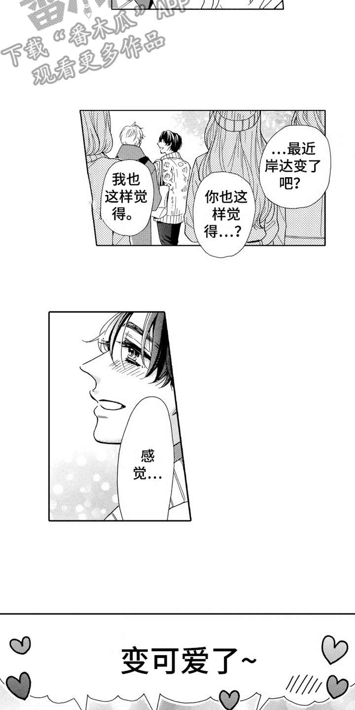 不笑也没关系漫画,第26章：一辈子（完结）1图