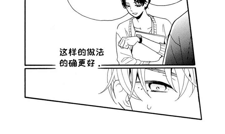 不笑也没关系漫画,第3章：装傻1图