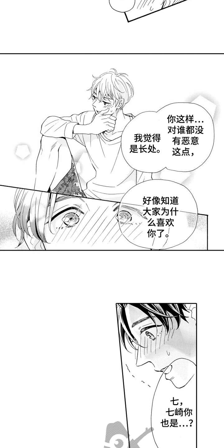 不笑也没关系漫画,第5章：乱七八糟4图