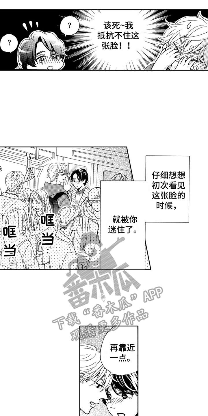 不笑就不好看吗漫画,第25章：告一段落4图