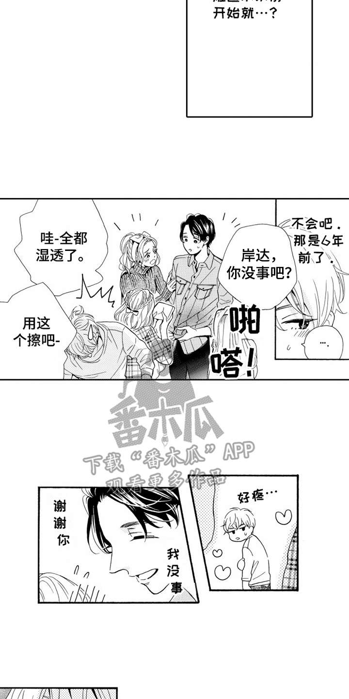 不笑也没关系漫画,第4章：微笑1图