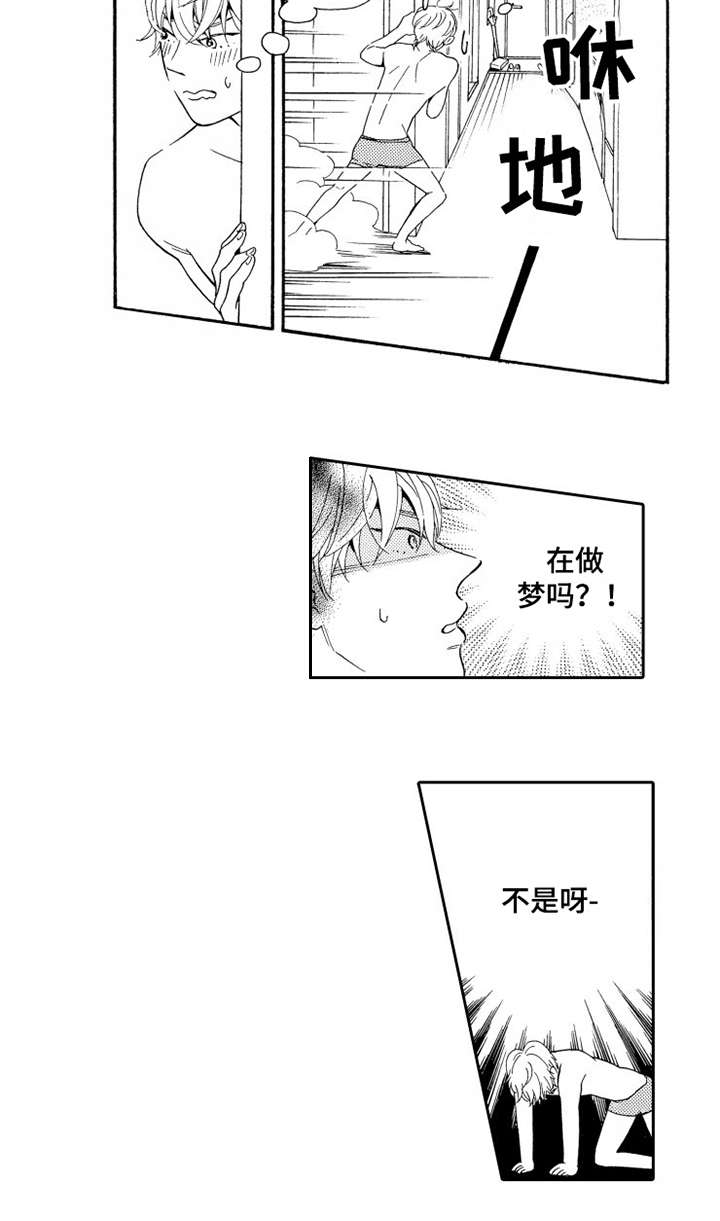 不笑也没关系漫画,第1章：蠢事3图