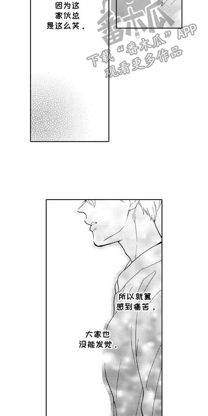 不笑也没关系漫画,第11章：跟回家4图