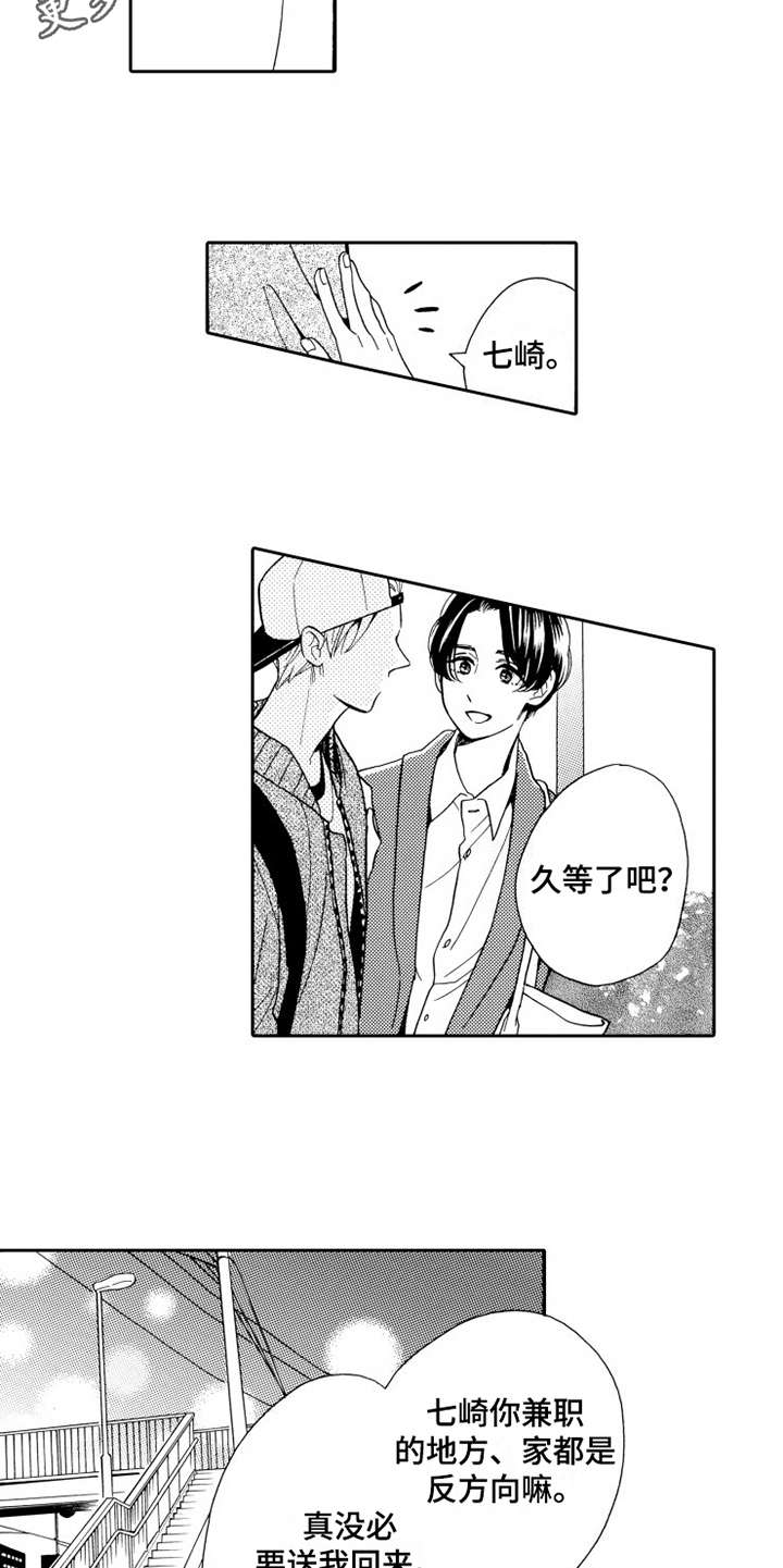 不笑也没关系漫画,第13章：思绪万千5图