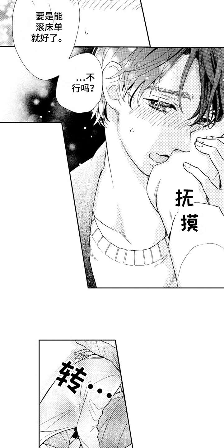 不笑也得笑掉大牙漫画,第14章：放下过去3图