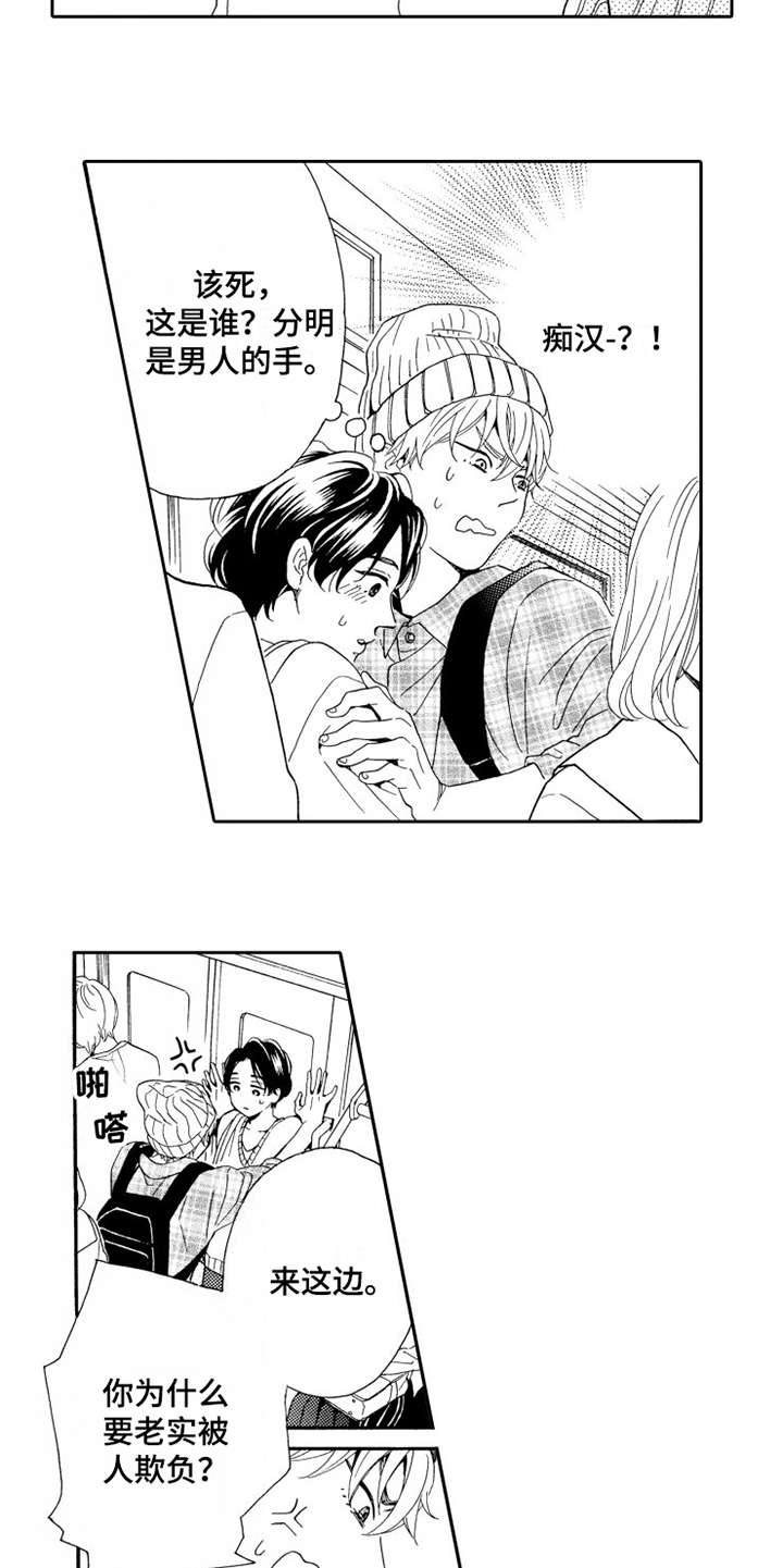 不笑也没关系漫画,第1章：蠢事3图