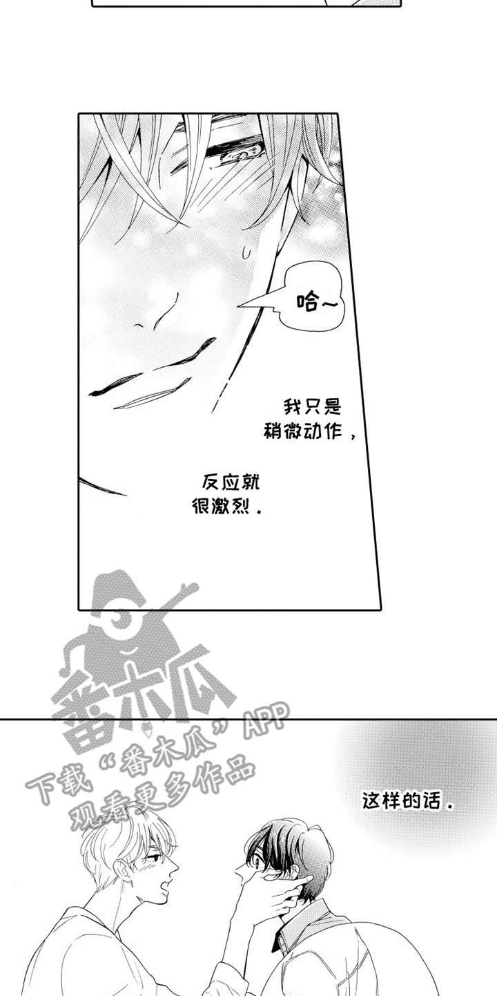 不笑也没关系漫画,第6章：被拒绝5图