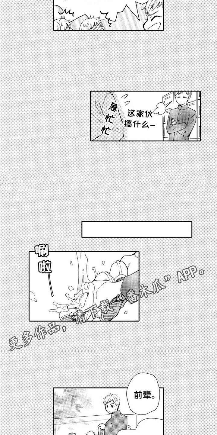 你也没关系漫画,第17章：乐观2图