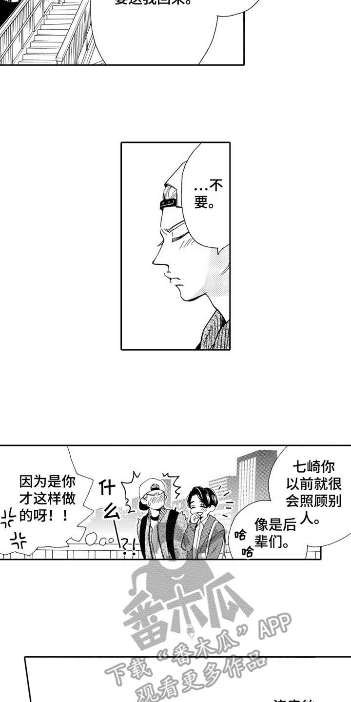 不笑也有卧蚕吗漫画,第13章：思绪万千1图