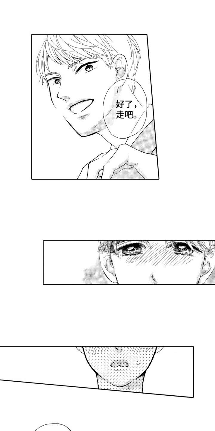 笑一笑没关系漫画,第19章：想在一起4图