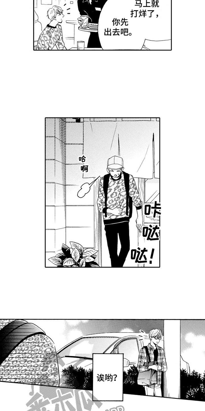 不笑也没关系漫画,第7章：打成一片5图