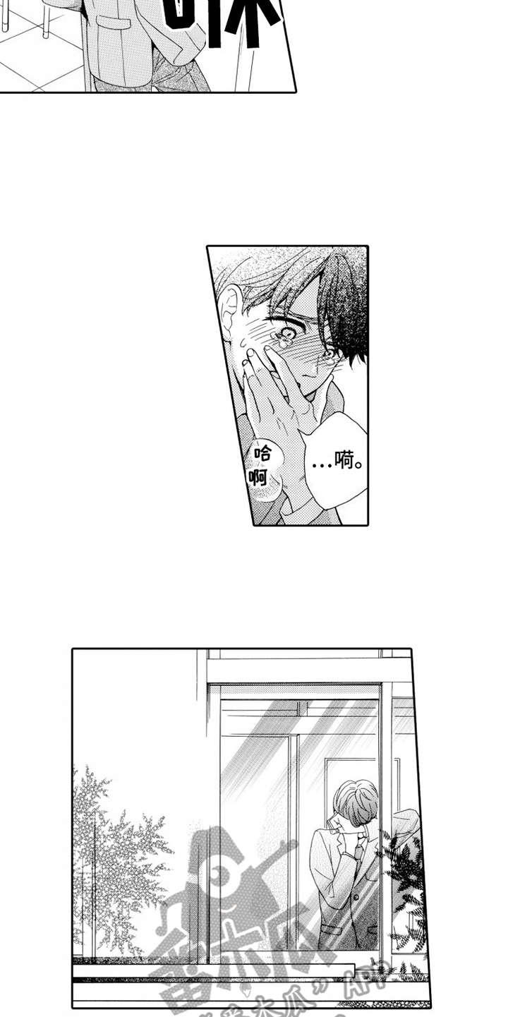 不笑也没关系漫画,第19章：想在一起5图