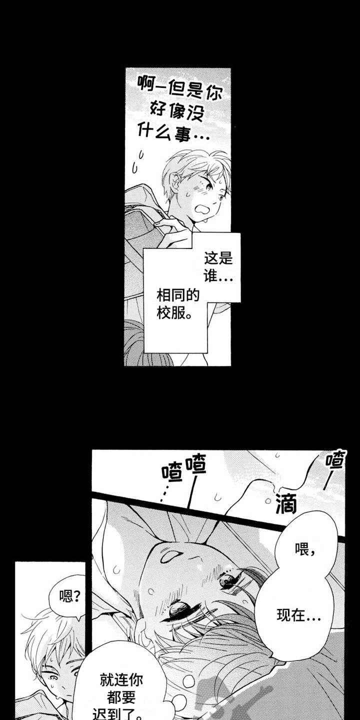 不笑也能很强大漫画,第16章：受够了2图