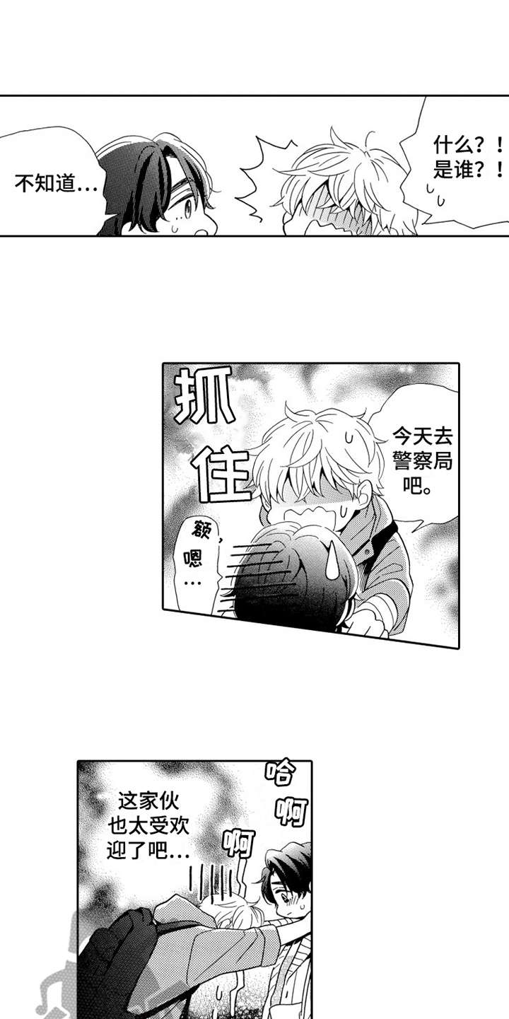 不笑就不好看吗漫画,第25章：告一段落1图