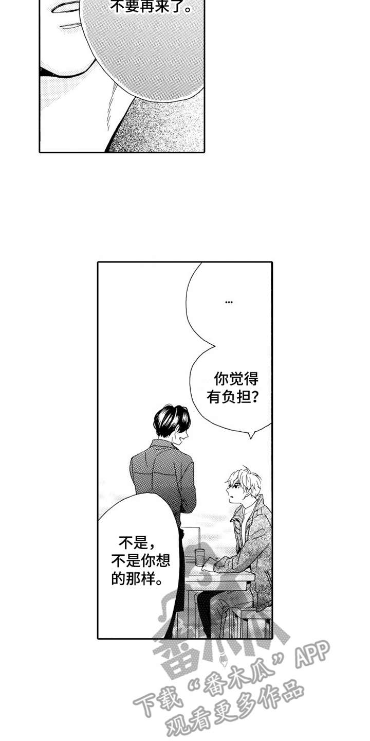 不笑是不是有病漫画,第10章：闹事3图
