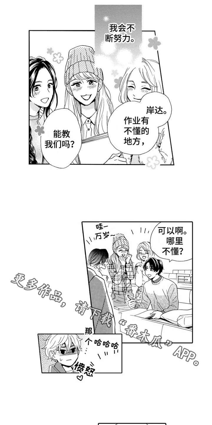 不笑也没关系漫画,第26章：一辈子（完结）3图