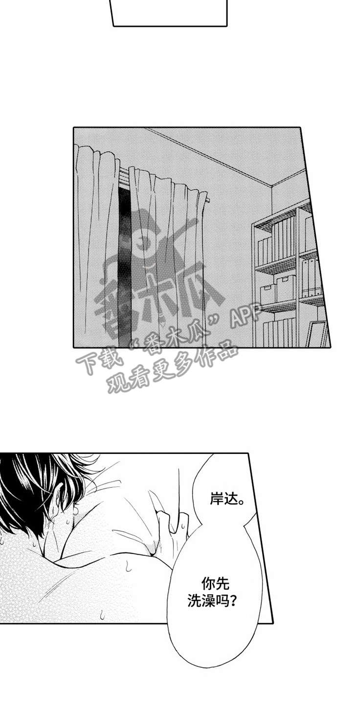 不笑也没关系漫画,第15章：分开吧1图